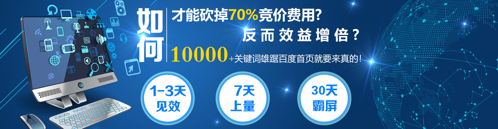 通辽竞价开户推广